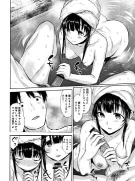 [あずせ] カワイイ女の子を釣る方法_P136