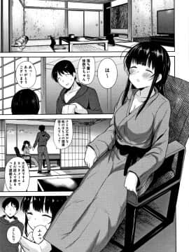 [あずせ] カワイイ女の子を釣る方法_P143