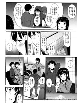 [あずせ] カワイイ女の子を釣る方法_P144