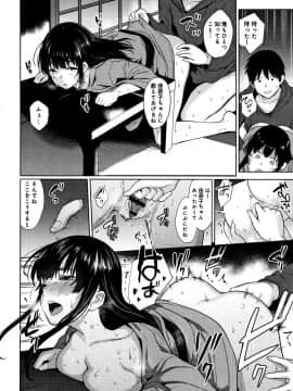 [あずせ] カワイイ女の子を釣る方法_P148