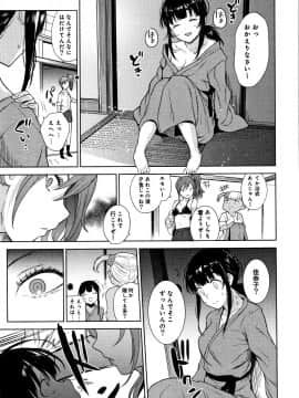 [あずせ] カワイイ女の子を釣る方法_P153