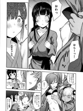 [あずせ] カワイイ女の子を釣る方法_P158