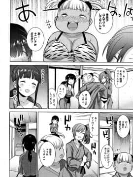 [あずせ] カワイイ女の子を釣る方法_P160