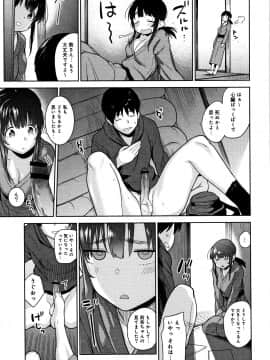 [あずせ] カワイイ女の子を釣る方法_P161