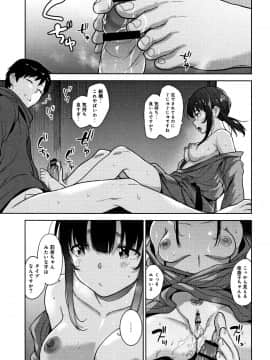 [あずせ] カワイイ女の子を釣る方法_P163