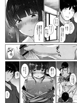 [あずせ] カワイイ女の子を釣る方法_P164