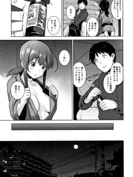 [あずせ] カワイイ女の子を釣る方法_P167