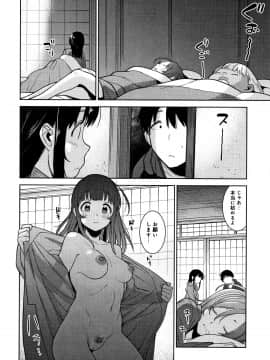 [あずせ] カワイイ女の子を釣る方法_P168