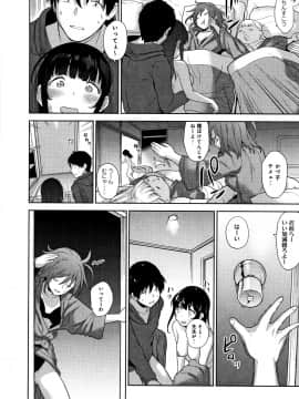 [あずせ] カワイイ女の子を釣る方法_P172