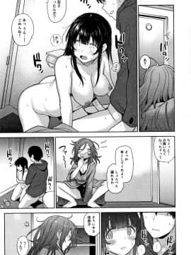 [あずせ] カワイイ女の子を釣る方法_P173