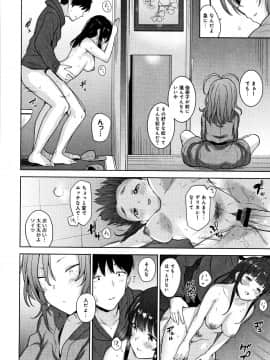 [あずせ] カワイイ女の子を釣る方法_P176