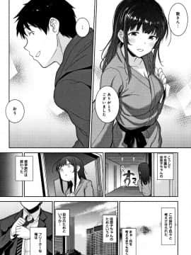 [あずせ] カワイイ女の子を釣る方法_P179