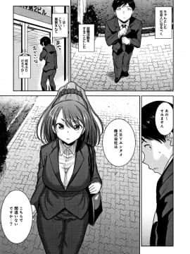 [あずせ] カワイイ女の子を釣る方法_P180