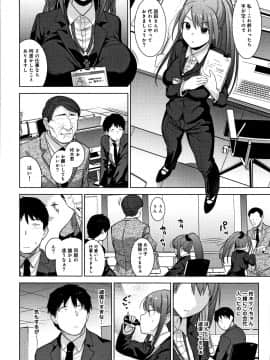 [あずせ] カワイイ女の子を釣る方法_P182