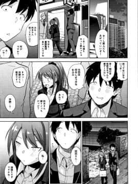 [あずせ] カワイイ女の子を釣る方法_P185