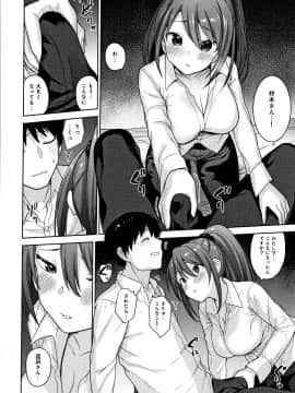 [あずせ] カワイイ女の子を釣る方法_P190