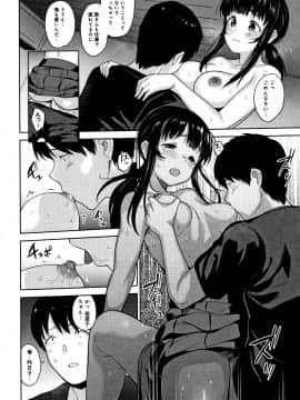 [あずせ] カワイイ女の子を釣る方法_P196
