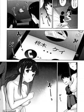 [あずせ] カワイイ女の子を釣る方法_P204