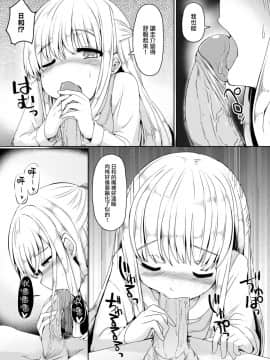 [二条かため] はじめての願い事 (コミックゼロス #53) [無邪気漢化組]_MJK-17-Z492-011