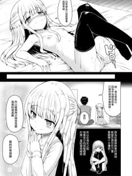 [二条かため] はじめての願い事 (コミックゼロス #53) [無邪気漢化組]_MJK-17-Z492-019