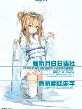 (COMIC1☆15) [玉子房 (隈吉)] 武蔵ちゃんおじさんに屈する (FateGrand Order) [新桥月白日语社]_28