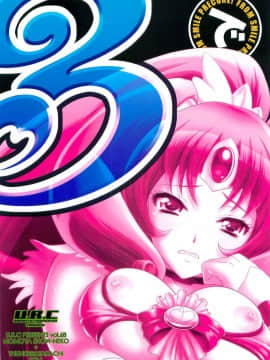 [U.R.C (桃屋しょう猫)] なおちゃんで遊ぼう3 (スマイルプリキュア!) [surely个人汉化]_02