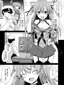 [悪転奏進 (黒糖ニッケ)] 艦娘着妊 Johnston & Gambier Bay 嬌声胎姦命令__Johnston_Gambier_Bay_003