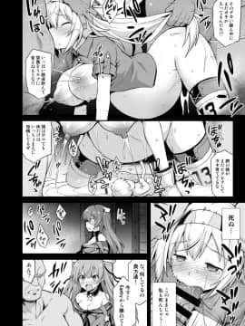[悪転奏進 (黒糖ニッケ)] 艦娘着妊 Johnston & Gambier Bay 嬌声胎姦命令__Johnston_Gambier_Bay_006