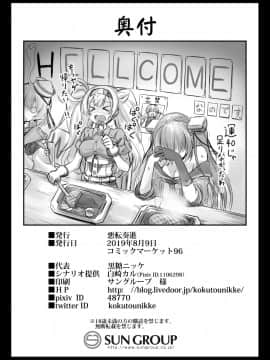 [悪転奏進 (黒糖ニッケ)] 艦娘着妊 Johnston & Gambier Bay 嬌声胎姦命令__Johnston_Gambier_Bay_034