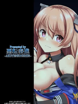 [悪転奏進 (黒糖ニッケ)] 艦娘着妊 Johnston & Gambier Bay 嬌声胎姦命令__Johnston_Gambier_Bay_036