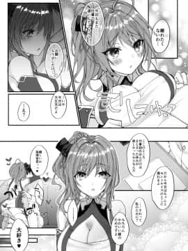 (サンクリ2018 Summer) [+Elegy (mt)] セントルイスは愛されたい (アズールレーン)_18