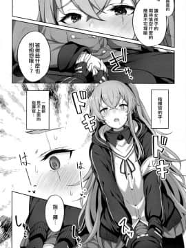 [活力少女戰線×無毒漢化組] (C96) [ほるもんカレー (鳶村)] 指揮官のせいだから (少女前線)_IMG_0008