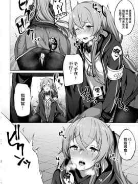 [活力少女戰線×無毒漢化組] (C96) [ほるもんカレー (鳶村)] 指揮官のせいだから (少女前線)_IMG_0010