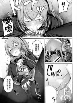 [活力少女戰線×無毒漢化組] (C96) [ほるもんカレー (鳶村)] 指揮官のせいだから (少女前線)_IMG_0013