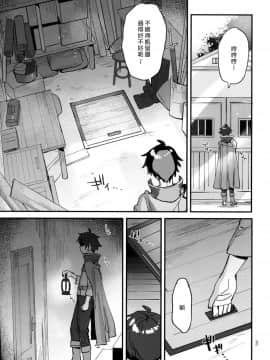 [好野尻漢化] [すばちきゅ! (すばち)] おはよう、キャルちゃん (プリンセスコネクト!ReDive) [DL版]_003