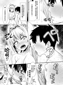 [猫在汉化] [angelphobia (ともみみしもん)] 二人だけの温泉でネロとイチャパコ♥ (FateGrand Order) [DL版]_0006