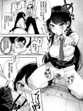 [兔司姬漢化組] [百々ふぐり (しんどう)] 催眠新聞_09_007