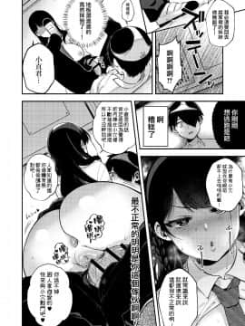 [兔司姬漢化組] [百々ふぐり (しんどう)] 催眠新聞_16_014
