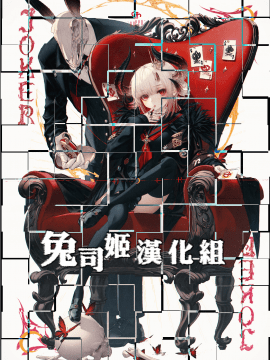 [兔司姬漢化組] [百々ふぐり (しんどう)] 催眠新聞_27_v5