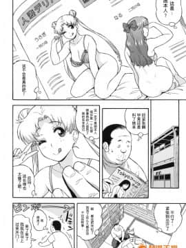 [666PROTECT (甚六)]{啊咧路呀个人汉化} DELIイイうさぎ (美少女戦士セーラームーン)_00005