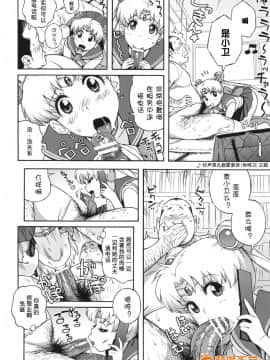 [666PROTECT (甚六)]{啊咧路呀个人汉化} DELIイイうさぎ (美少女戦士セーラームーン)_00011