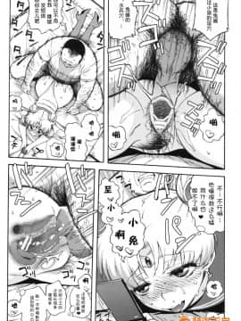 [666PROTECT (甚六)]{啊咧路呀个人汉化} DELIイイうさぎ (美少女戦士セーラームーン)_00016