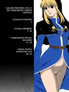 [彩画堂] The Yuri & Friends Full Color 1-10_136
