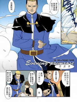 [彩画堂] The Yuri & Friends Full Color 1-10_138