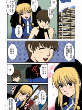 [彩画堂] The Yuri & Friends Full Color 1-10_144