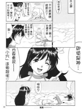 [彩画堂] アテナ&フレンズSVC_030