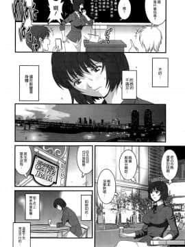 [彩画堂] 人妻女教師まいんさん 第1-16話_0012