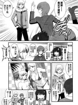[彩画堂] 人妻女教師まいんさん 第1-16話_0051