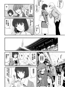 [彩画堂] 人妻女教師まいんさん 第1-16話_0052