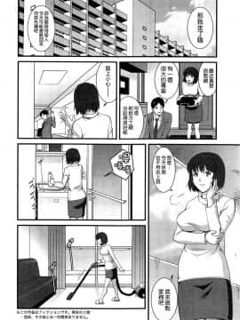 [彩画堂] 人妻女教師まいんさん 第1-16話_0066